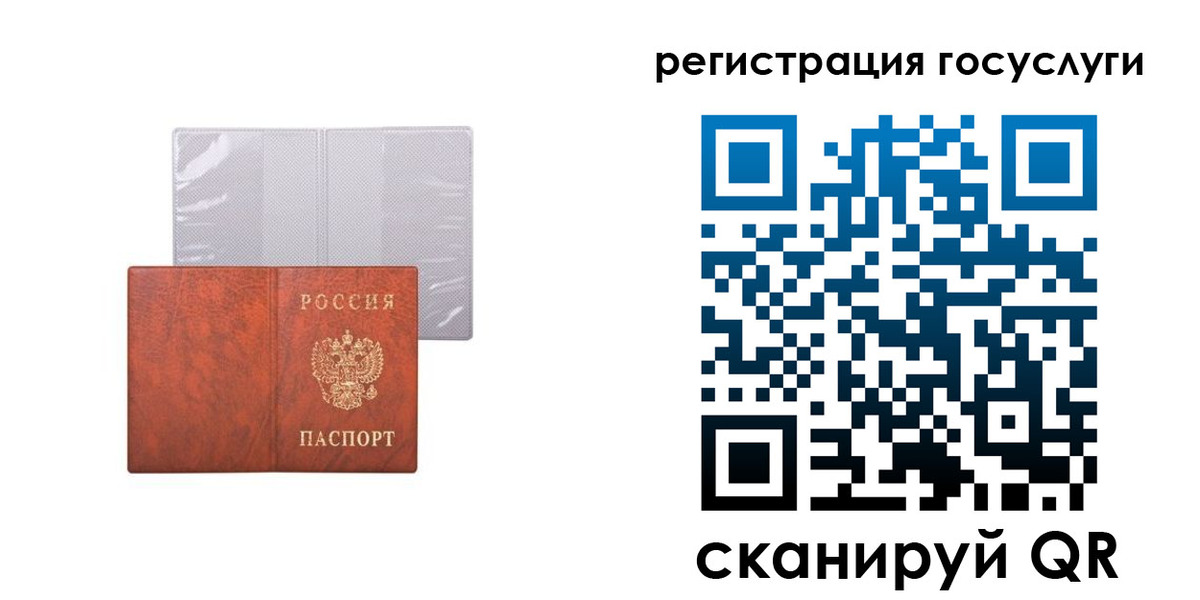временная регистрация недорого в Красноярском крае