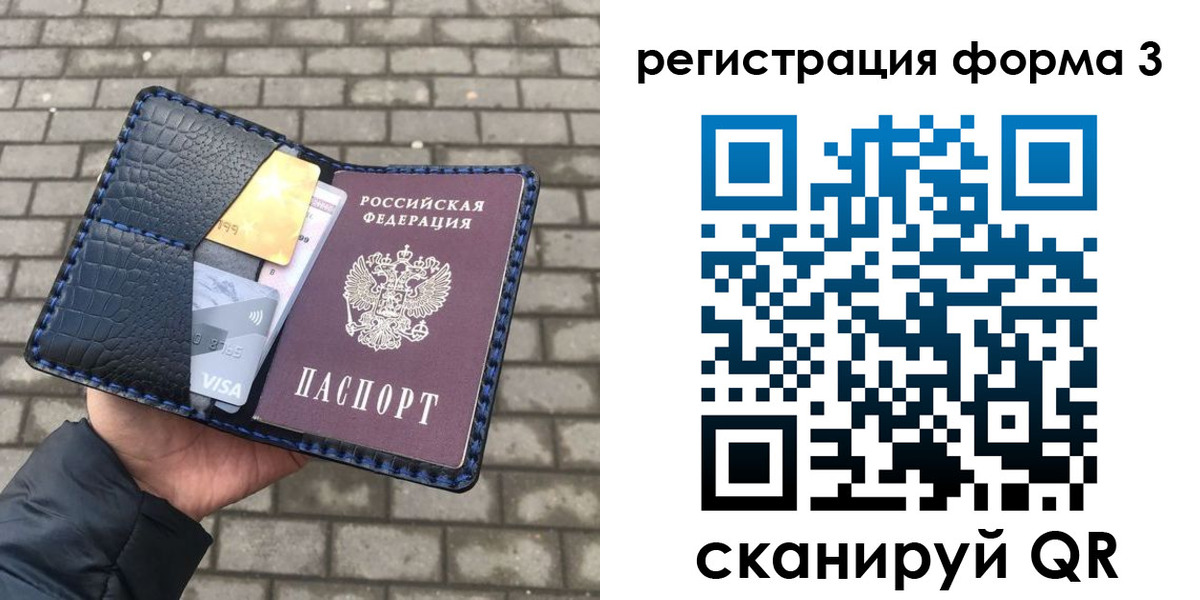 временная регистрация купить в Красноярском крае