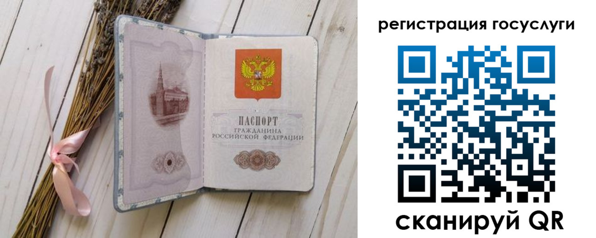прописка для военкомата в Красноярском крае