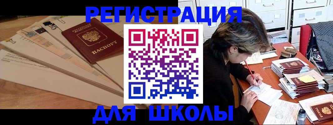 прописка 2025 в Красноярском крае