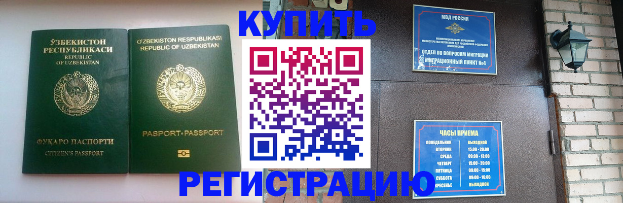 временная регистрация в Красноярском крае