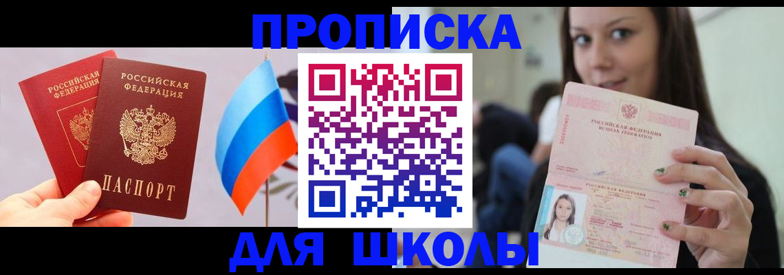 прописка гарантия в Красноярском крае