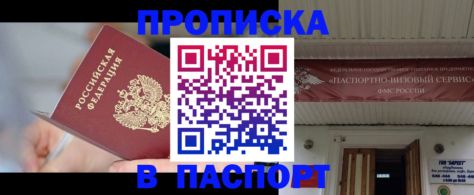 прописка иностранных граждан в Красноярском крае